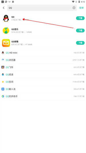 pp助手如何下载旧版本软件截图2