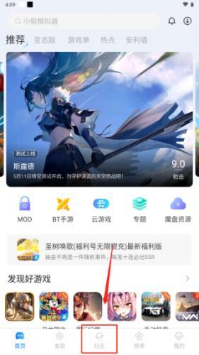 魔玩助手旧版本