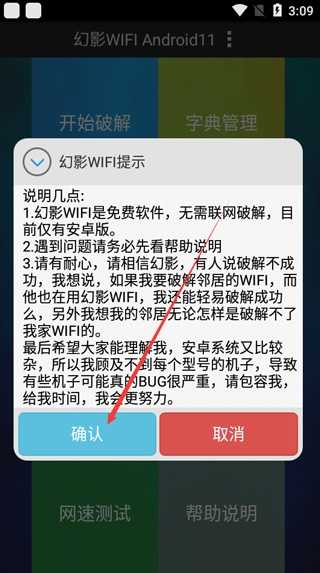 幻影wifi图片3