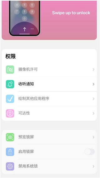 浣熊IOS15启动器升级版