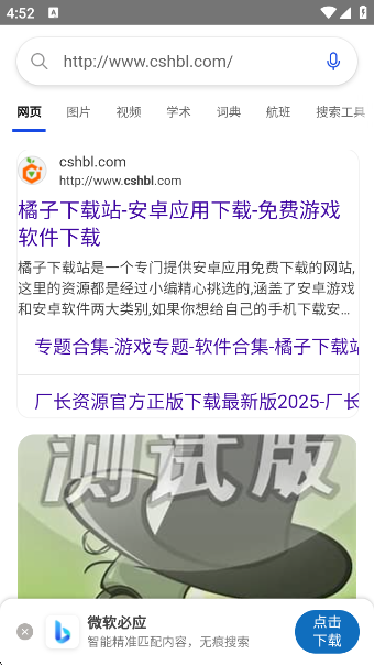 我爱浏览器下载安装