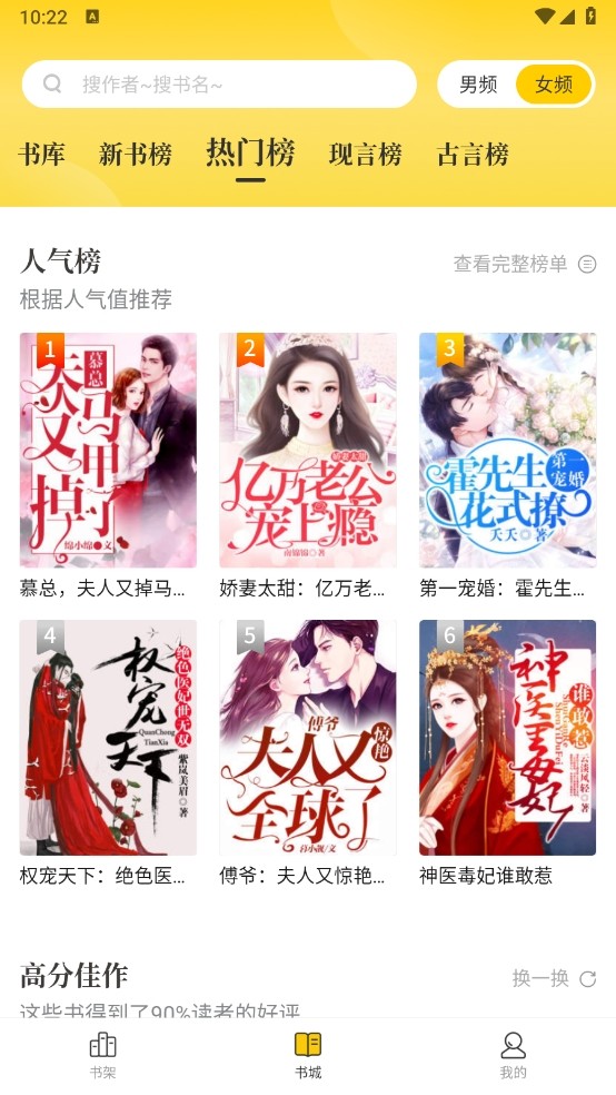 御书屋自由阅读器