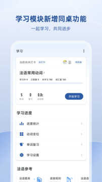 法语助手翻译