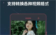音频视频格式转换
