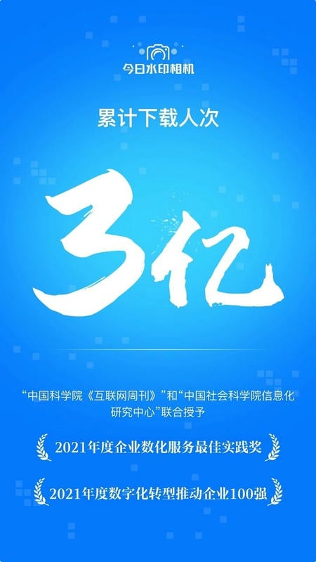 今日水印相机老版本