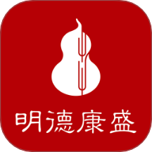 明德康盛官方版1.3.1安卓版