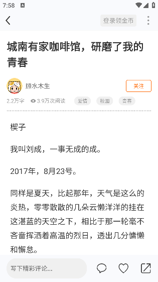淘故事软件官方正版下载2025