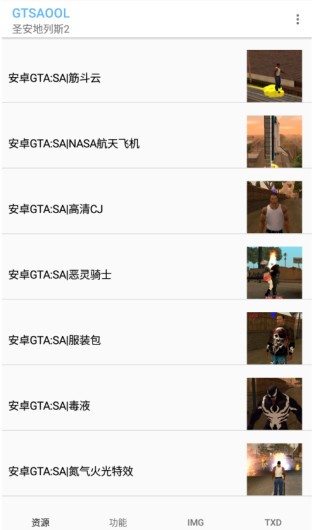 Gtsaool最新版本