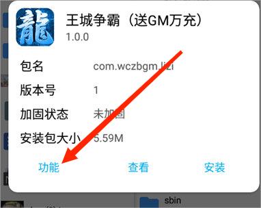 NP管理器去广告版