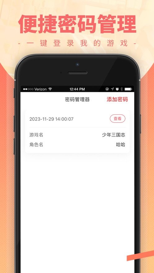 小七折扣手游平台