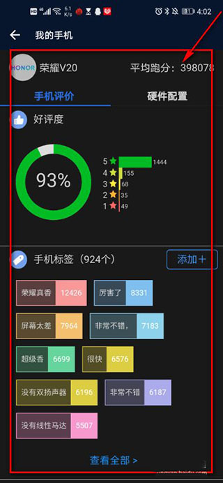 安兔兔手机版