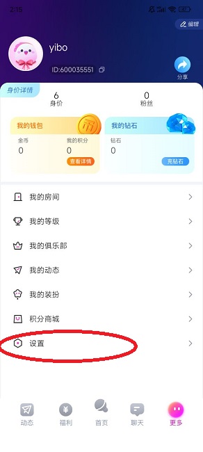 歌星俱乐部app
