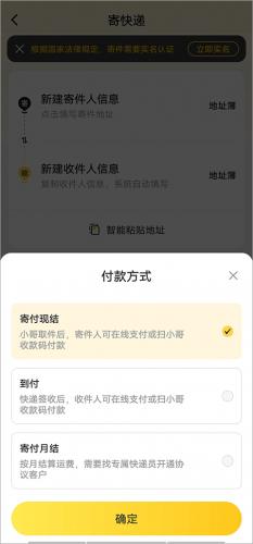 韵达快递App手机版