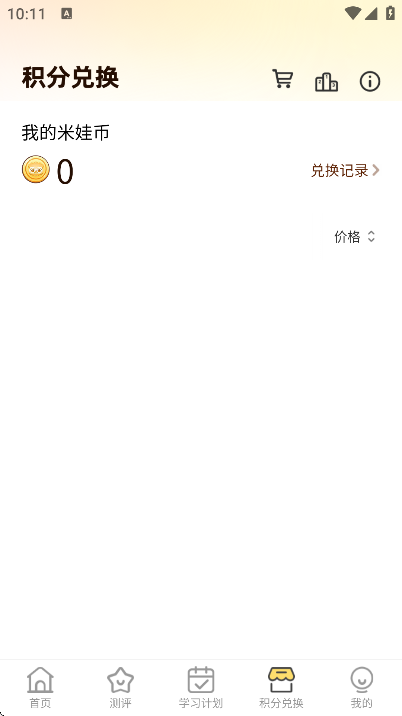 奇趣读书馆免费下载手机版