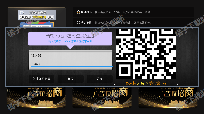 火猫tv下载安装官方版