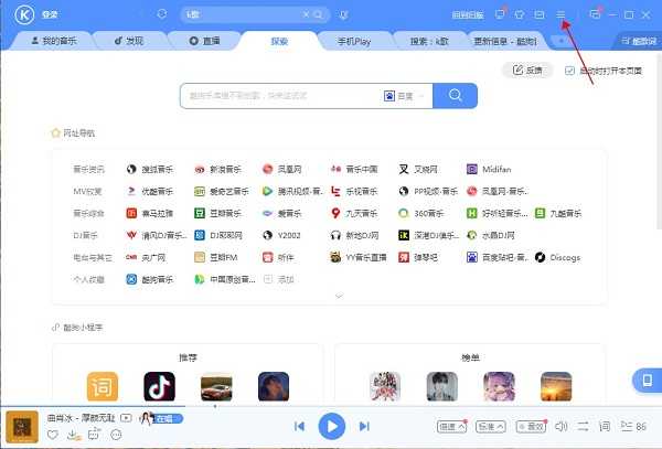 酷狗音乐下载电脑版
