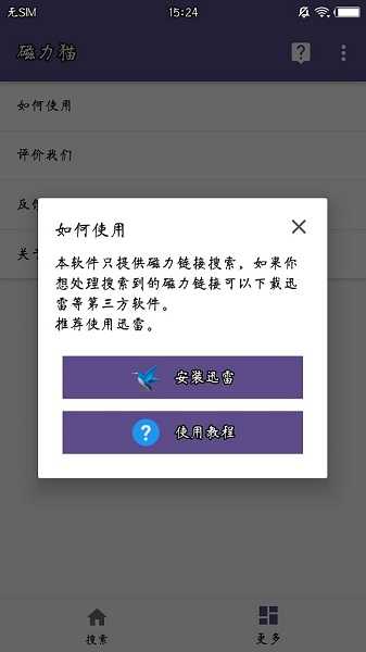 磁力猫官网cilimao中文版