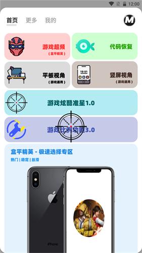 画质mxpro小沐风1.8.1版本
