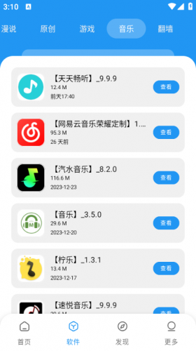 孤煞软件库最新版