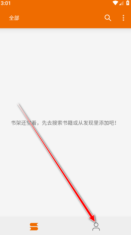 萝卜阅读官方版(luobo)