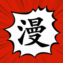 追漫大师app下载漫画v9.191.209