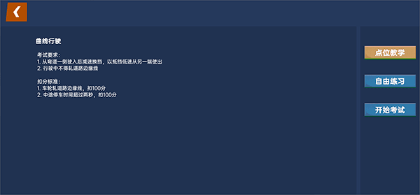 懒人驾考去广告解锁VIP版
