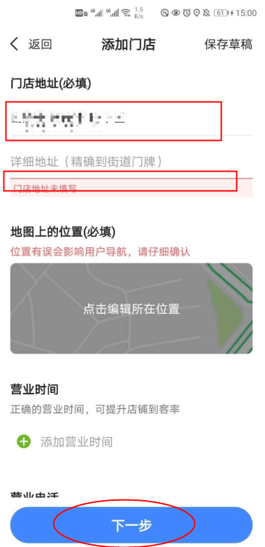 高德地图最新版2021