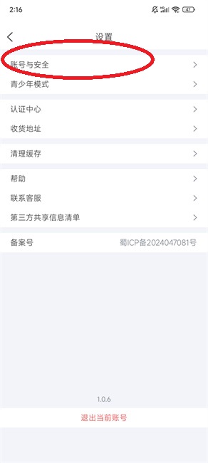 歌星俱乐部app