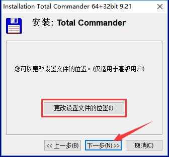 Total Commander截图