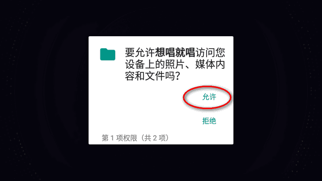 想唱就唱KTV软件