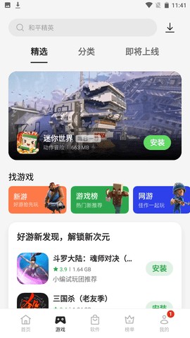 Oppo手机助手
