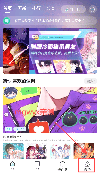 小肥羊漫画