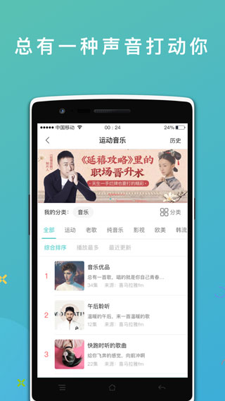 运动世界校园版