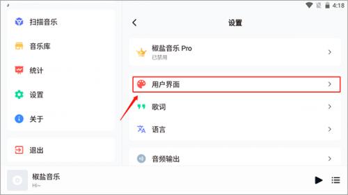 椒盐音乐老版本