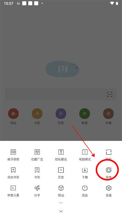m浏览器安装脚本教程