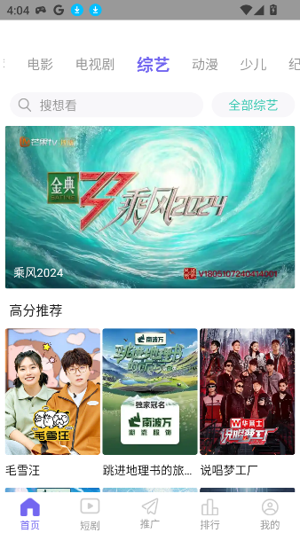 包子影视最新版2025