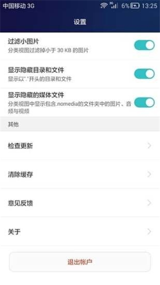 华为手机助手安卓版