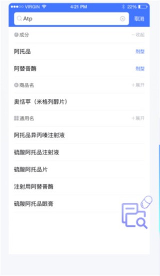 用药参考app