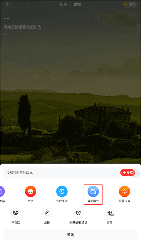 快音听歌大全1000首免费听歌无广告版使用方法1