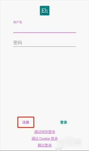 E站(ehviewer)白色版本正版