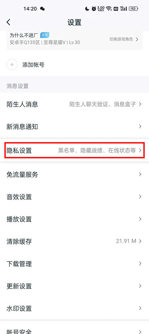 王者荣耀助手