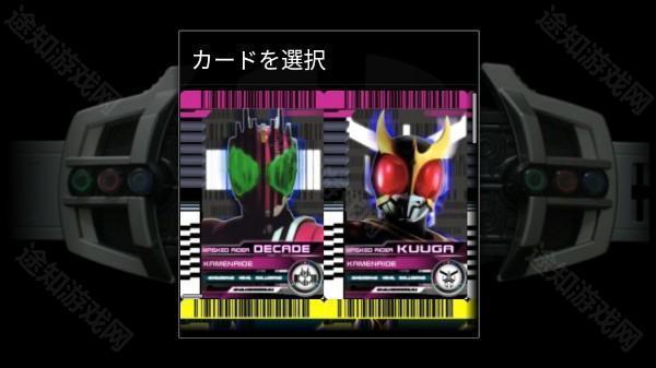 假面骑士帝骑腰带模拟器豪华版2.0游戏攻略2