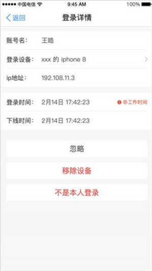 天翼云电脑破解无限制版下载截图12