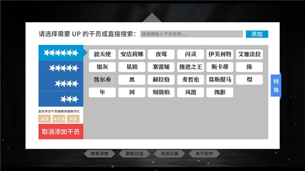 明日方舟助手