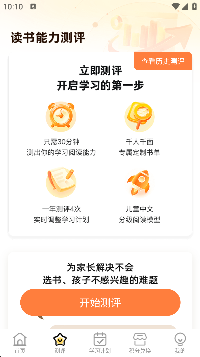 奇趣读书馆免费下载手机版