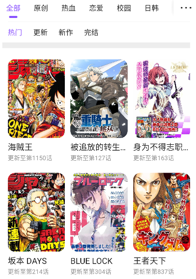 快找漫画app官方正版
