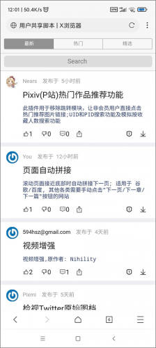 X浏览器app