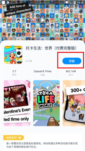 兔兔助手最新版9