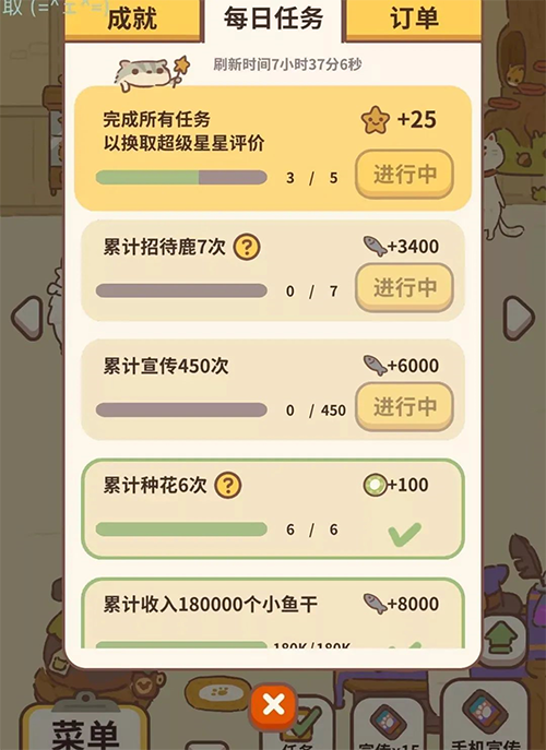 动物餐厅中文版