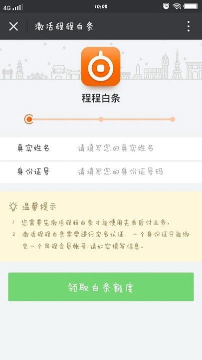 提钱游app贷款